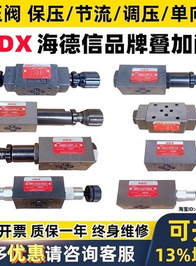 HDX液压阀MTCV MRV MBRV MSCV MPCV MHA - 02P 02W  03 A P T B W