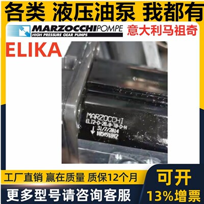 ELIKA MARZOCCHI齿轮泵PIM3A-D-78.3-S2-N PIM3A-D- 43.2 21.6 33