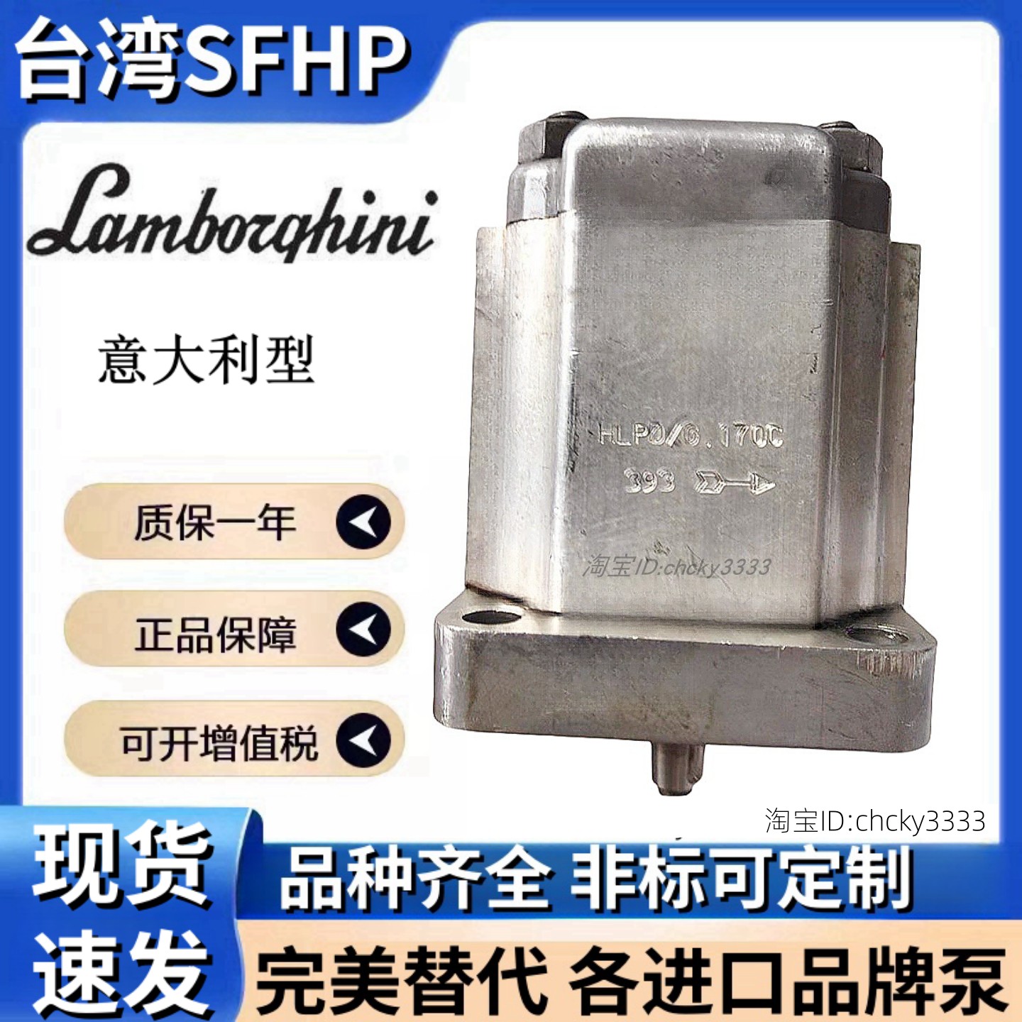 LAMBORGHINI齿轮泵HLPD/G 170 160 180 119 131 217 205 208 206C