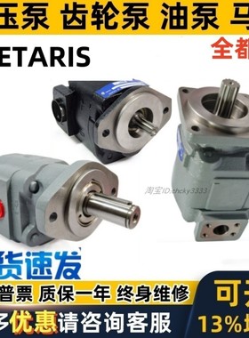 metaris麦塔雷斯齿轮泵MA10V0 MH 6 8 330 350 365 MK204 6 MT20