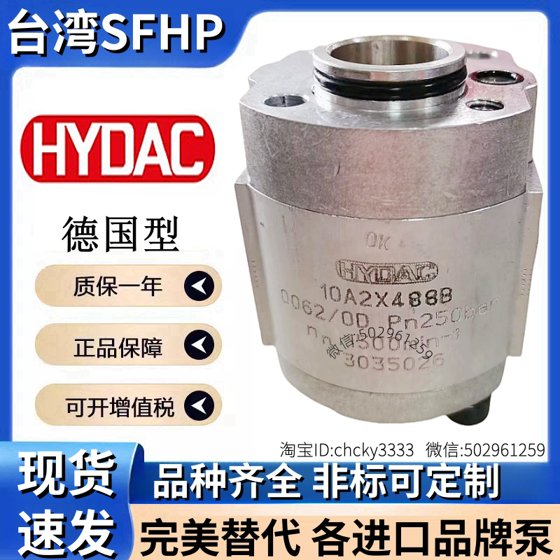 HYDAC液压泵马达10A8X739C 10A2X488 10A2.65X488N H10A3.15X302B