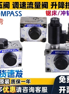KOMPASS流量调速阀FKC FnC FS C - G 02 03 2 A 4 B L C O MFST