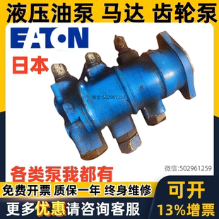 PA4LD66 ETN油泵EATON伊顿 1705 三联 PA6LD66 双联齿轮泵PA8RD66