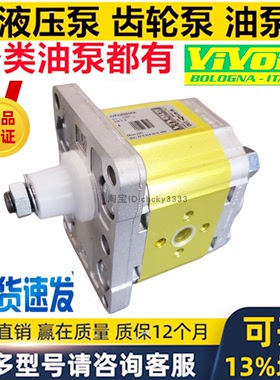 意大利VIVOLO齿轮泵X2P5142FSRA X1P X2P X3P XV1P XV2P XV3P X2M