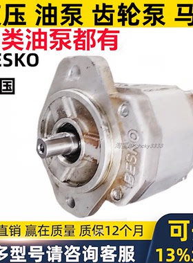 韩国DUKIN BESKO液压齿轮泵GP20 4.5RM1S1T12T12 GP30 GP10 马达