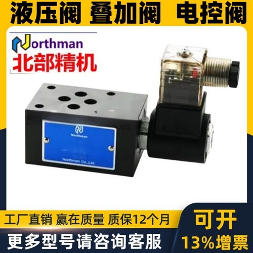 北部精机Northman电控阀MSC-02 03 A B P T W -24DG A230 -NC-I O