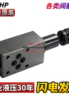 台湾SFHP叠加阀MPW MBW MRP MHA- 02 03 P1 P2 P3 A B C 1 3 -20