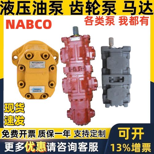 日本NABCO油泵PLS PHS 3025 2525/19/31/16/28 3031KBR 3060KABR