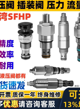 sfhp插装阀芯RDDA - LAN LBN  LCN LWN DACBEA-LHN A202 25Y T01
