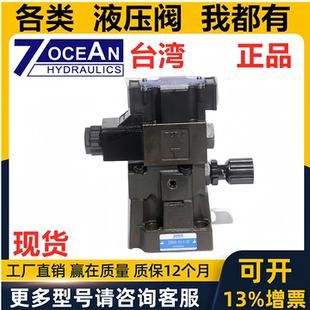 22al DAW 7七洋7OCEAN溢流阀DBW