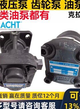 德国KRACHT齿轮泵KF6RF1 KF8RF1 KF5RF1 KF2.5/4/10/12/16/20/25