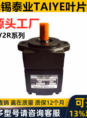 WUXI TAIYE无锡泰业叶片泵PV2R14 PV2R21 PV2R17 PV2R23 PV2R 1 2