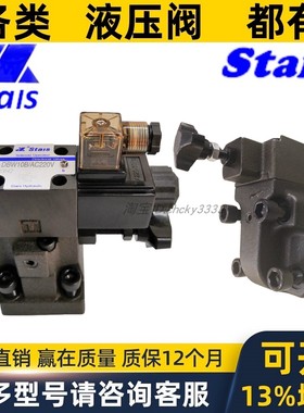 STAIS两三段溢流阀DBW S BSG BST - 03 06 10 20 30 2P 3P 2B3B