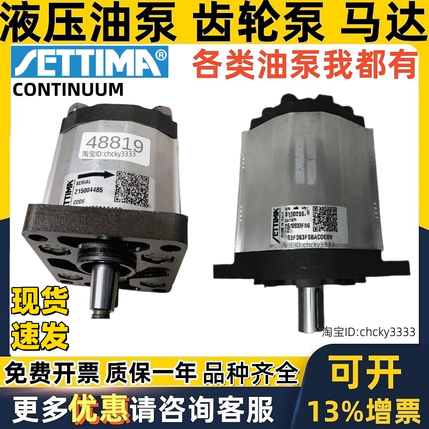 ETTIMA齿轮泵G36V028CCF2AC4MDX GR282V004CCFS GR70 80 90 110