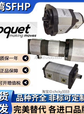 ROQUET齿轮泵1PLA66DG09B 1LS12-1.5-1.5DE10R 1LM27-27-16DE10B