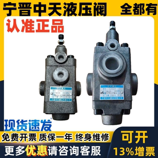6XD3 6HD3 2XD3 4HD3 宁晋中天液压顺序阀B2XD3 6X3 2X3 4XD3 4X3