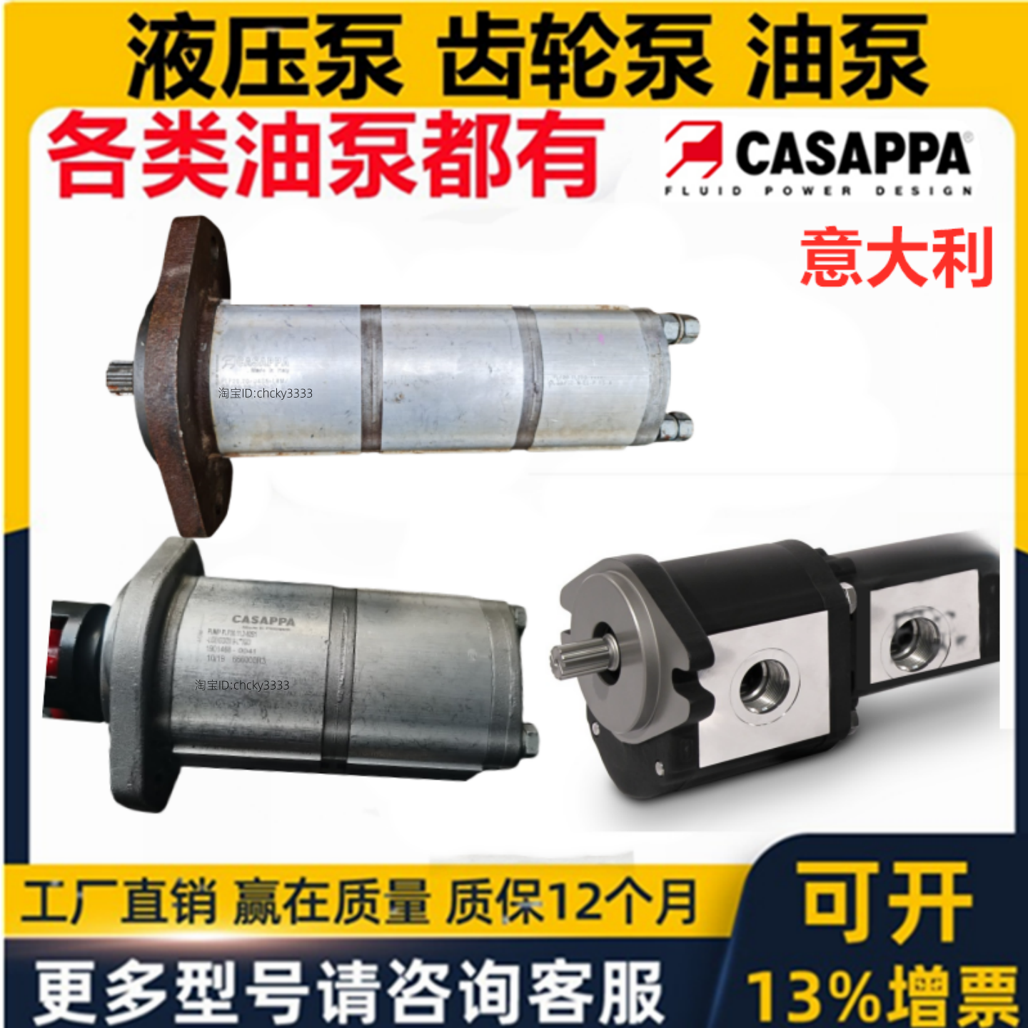 CASAPPA液压泵齿轮油泵PLP30.73-A8U3双联泵三联四联泵马达PLP20