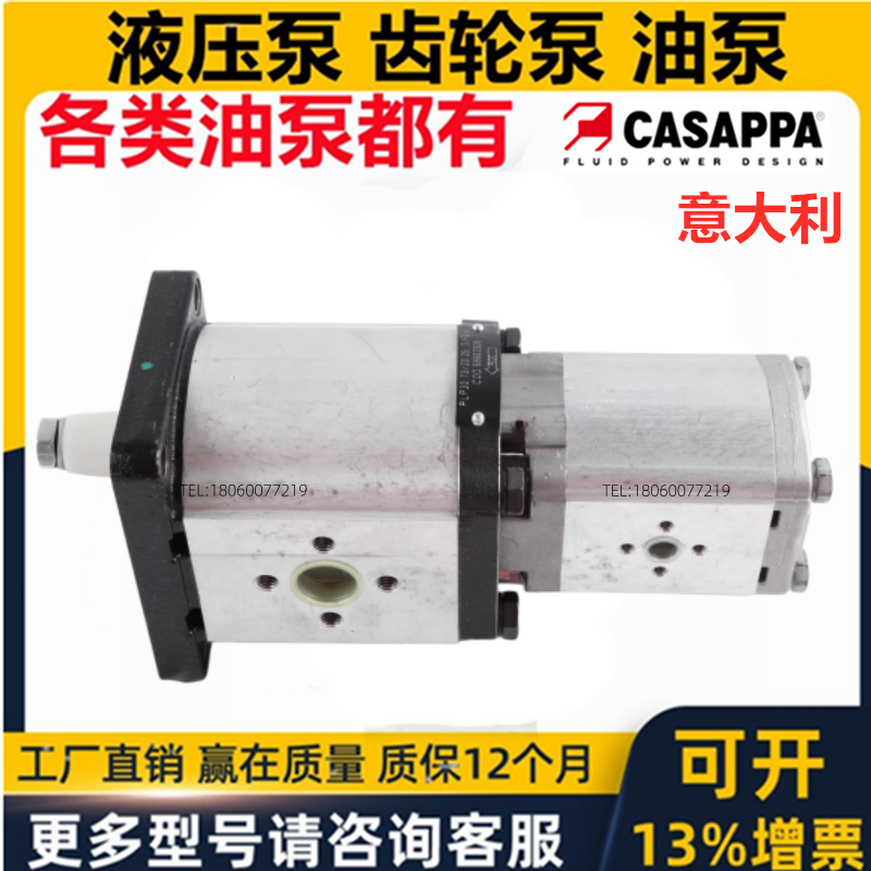 源头供应CASAPPA双联泵PLP30.73