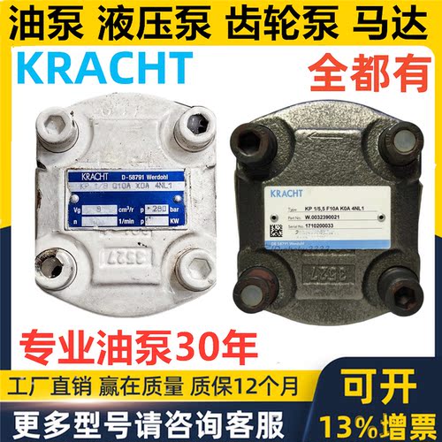 KRACHT齿轮泵KP1/ 5.5 6.3 4 11 22 16 G10A M Q F 10A X k0A4NL1