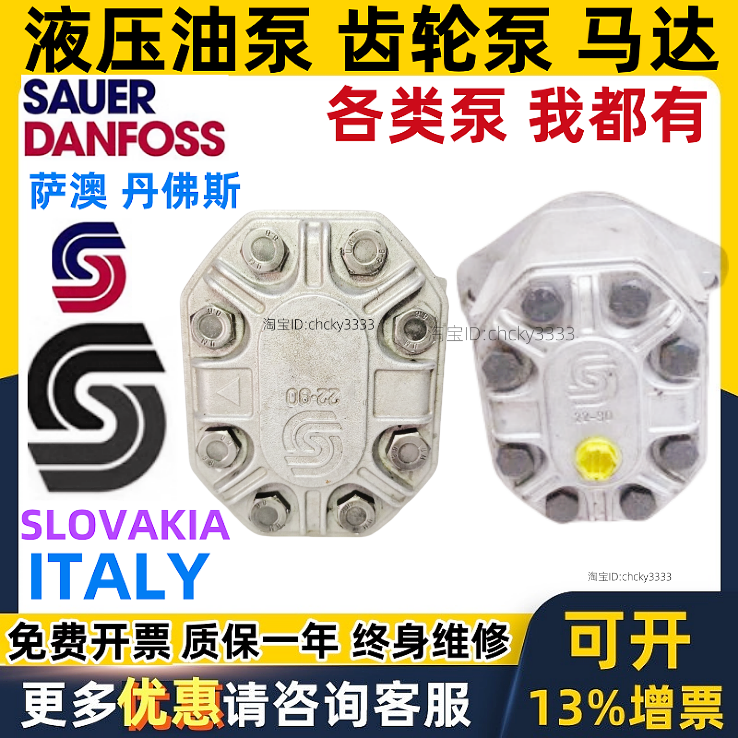 Sundstrand Turolla DANFOSS齿轮泵PS10-60-P2D0 N2DO TAP22-90