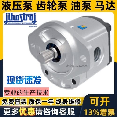 德国JIHOSTROJ齿轮泵P23-1.6/2.1/2.5/3.6/4.4/7.9/10.0/11 R-S01