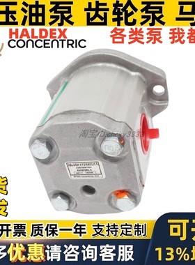 Haldex齿轮泵130078/9 CP09A1B WP09A1B WP12 W3BT W9A1-19 10 16