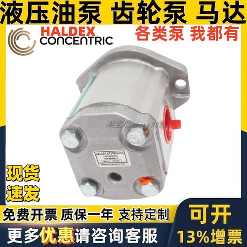 Haldex齿轮泵130078/9 CP09A1B WP09A1B WP12 W3BT W9A1-19 10 16