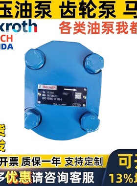 UCHIDA-REXROTH齿轮泵GXP05-B1B63ABR GXP10-COC90WBPL-450LPL25A