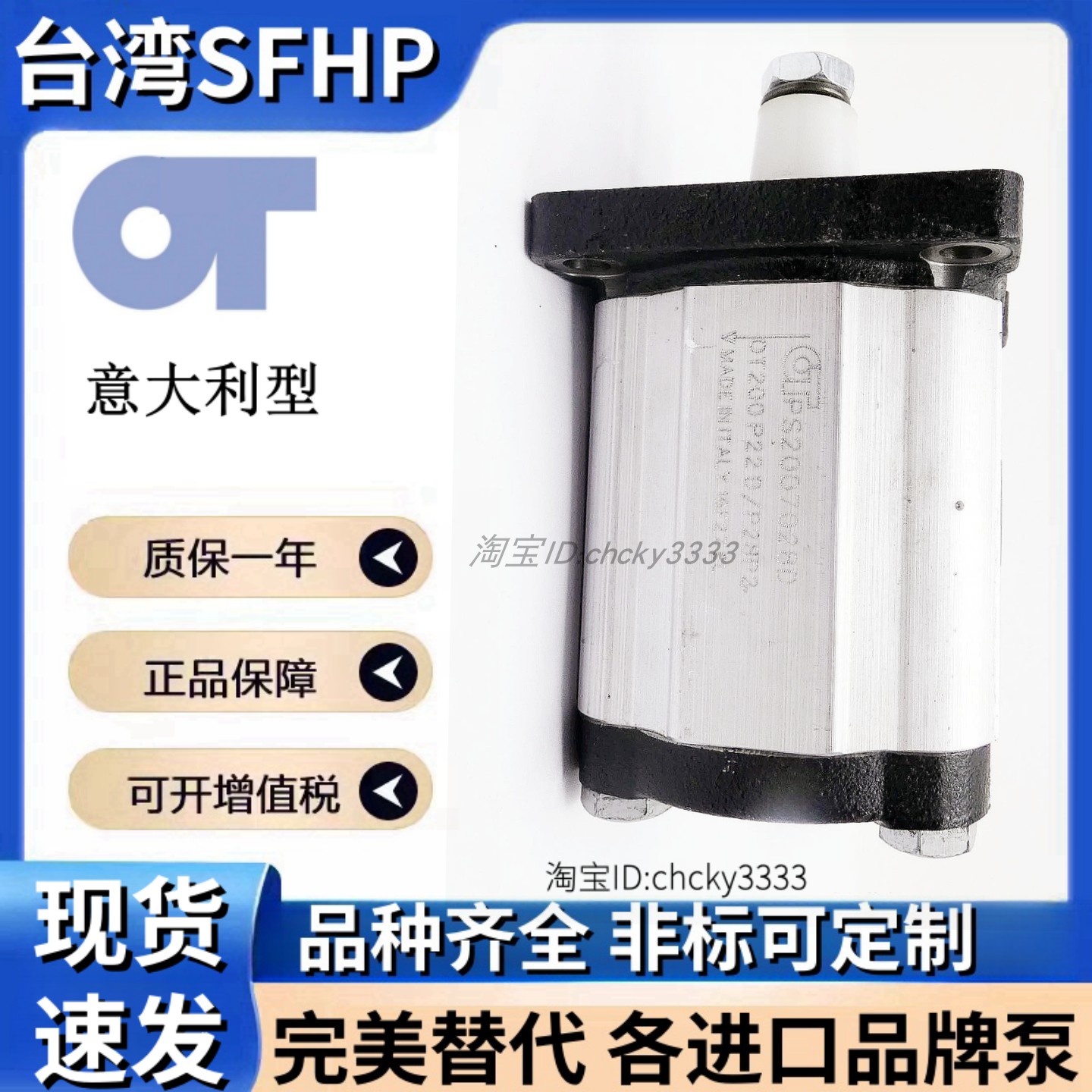 OT泵OT200P22D/P28P2 PS2007028D OT200 P08 S/B23B2 PS2007142S