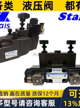 STAIS电磁溢流阀BSG-03-H-2PN BSG-06-C-D2/A2-DL-2P BSG-03-H