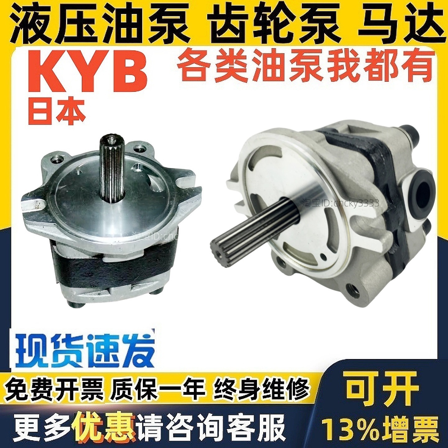 日本KYB齿轮泵PVSD2- 27E 17E KFP2219 KFP2212 2217 CLWSV