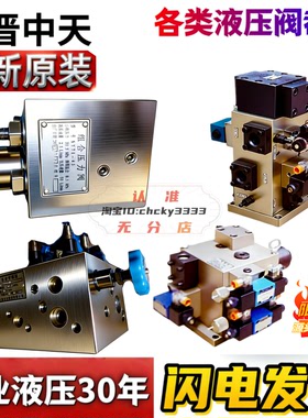 宁晋中天液压二通插装阀JC104-H16F T2D31 Y32-1Y1 SY71-45