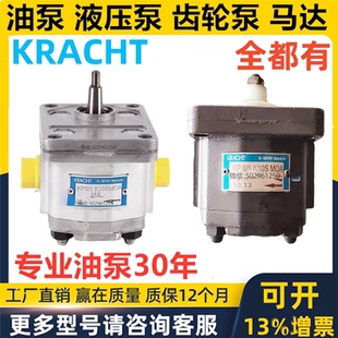 6.3 K10S 8ML MOA K20S KRACHT齿轮泵KP KP0 M0A