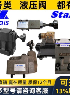 STAIS溢流阀SBG-03 BG BT-06 DB DA W -10 20-H 30-C DT DG-01 02