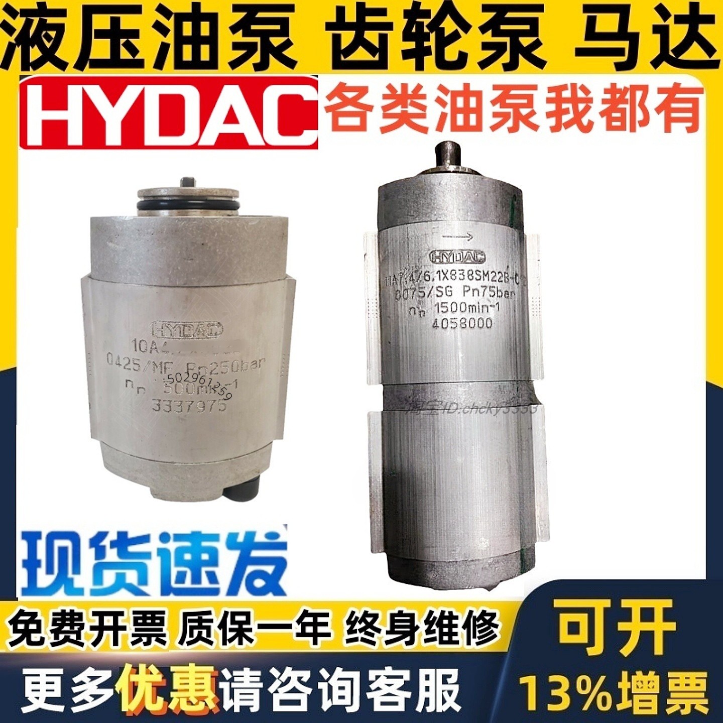 HYDAC齿轮泵H 10A 2 .65 8 3.15 X 488N 739C 302B 11A7.4/6.1X83