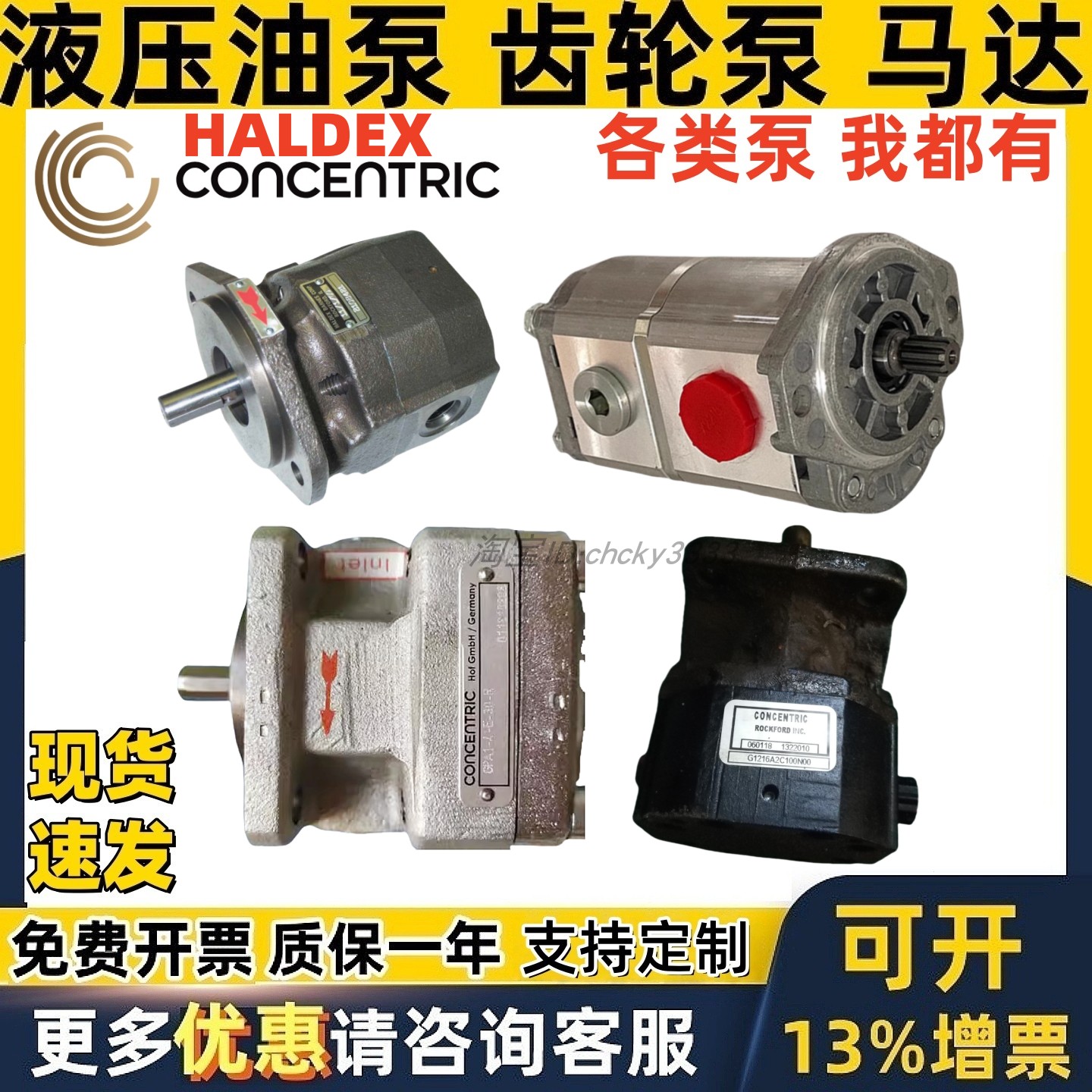 CONCENTRIC液压齿轮泵F3- D GC FM F FT 15 20 30 2009 3020双联