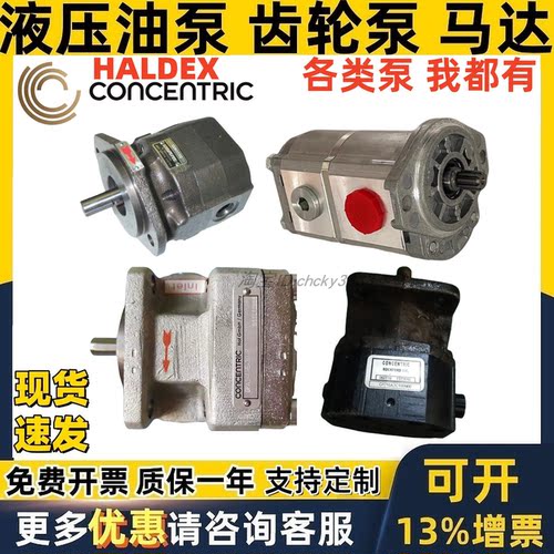 CONCENTRIC液压齿轮泵F3- D GC FM F FT 15 20 30 2009 3020双联