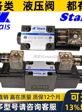 STAIS电磁阀DSG- 02 03 01 - 3C2 3C4 3C6 3C60 2b2 2b2L- A2 D2