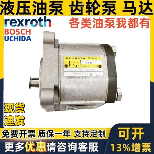 REXROTH泵1PF2G3-3X/038RA07MB 1PF2G3-3X/020 23 26 29 32RC07MS
