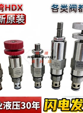 HDX液压阀NV RV RD LFC - 08W 10W 16W 12W - 20 m k L A B L C