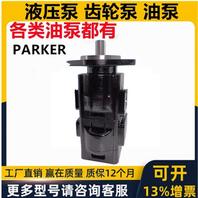 PARKER双联齿轮泵马达CN103800420 PVG01958 PRG CN103600178