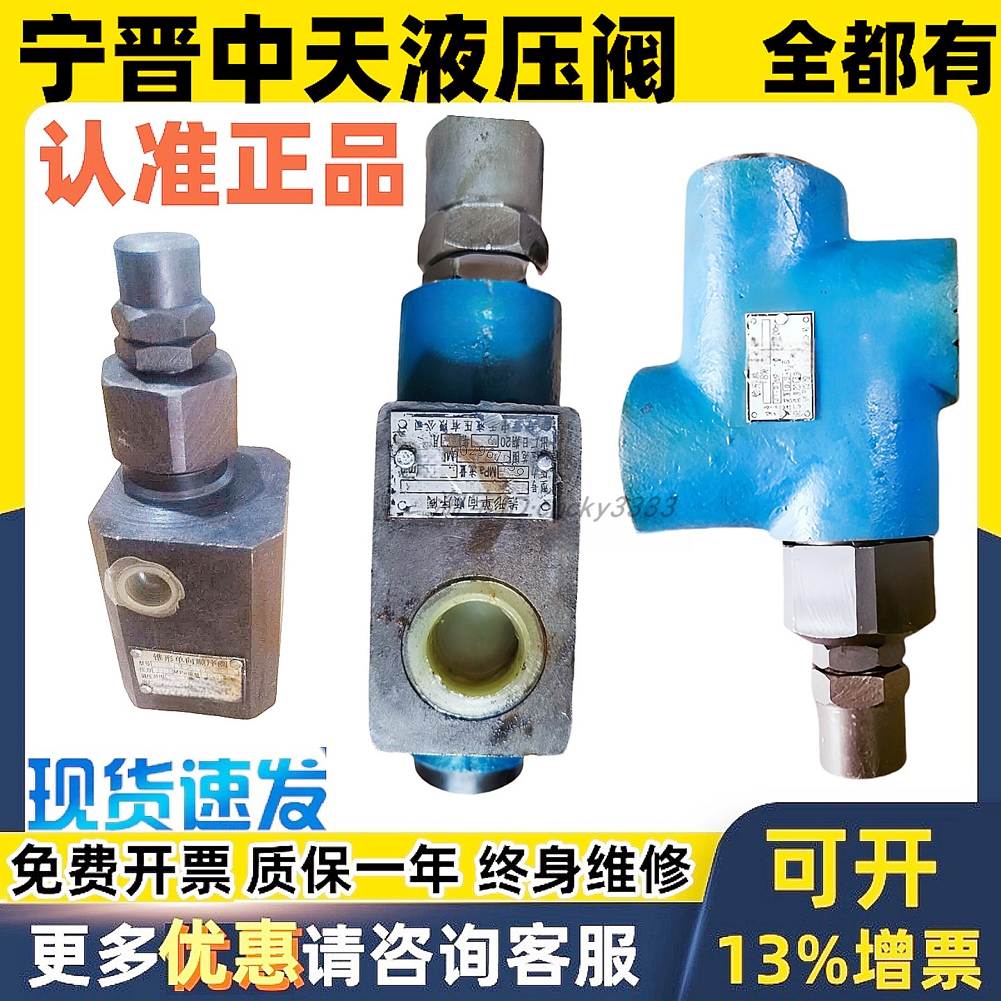 宁晋中天液压单向顺序阀BT2XD1