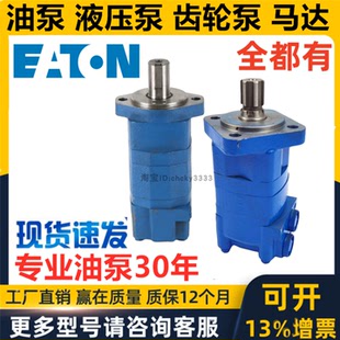 390AA6C E3554 290AA2C 200AA2 ETN日本EaToN马达油泵2