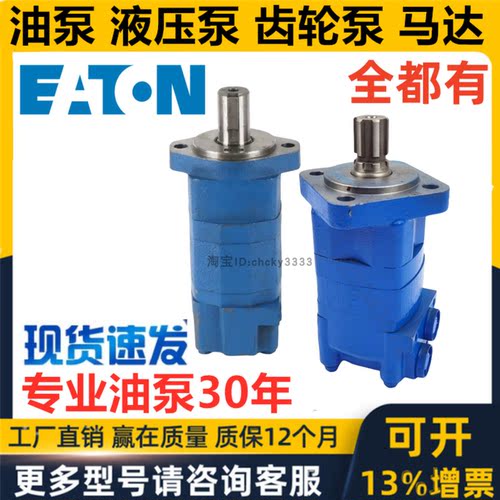 ETN日本EaToN马达油泵2-390AA6C-E3554 2-290AA2C-E 2-200AA2-E