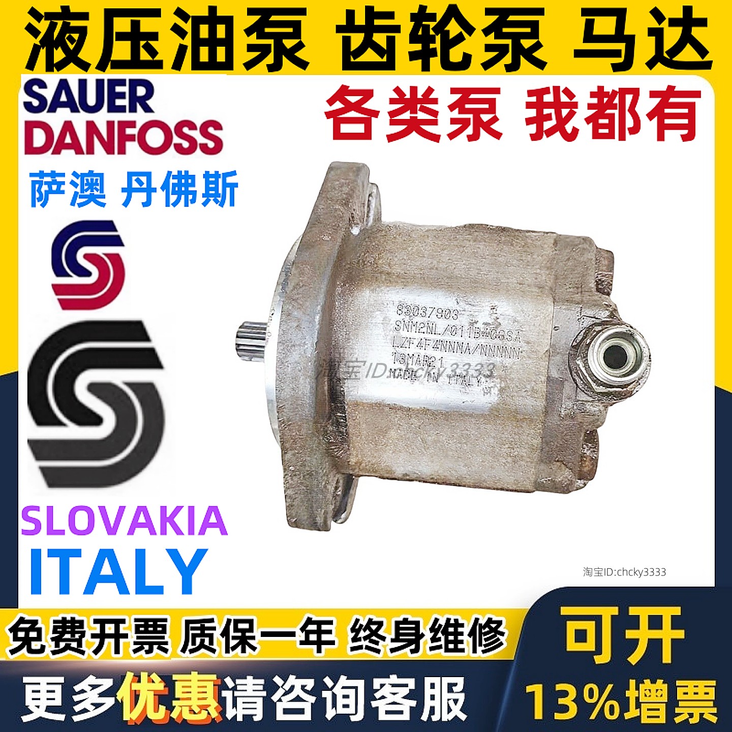 Sauer danfoss齿轮泵SKU2NN SKU2DN SNM2FL SNM2IL SNU2IN SNM2FN