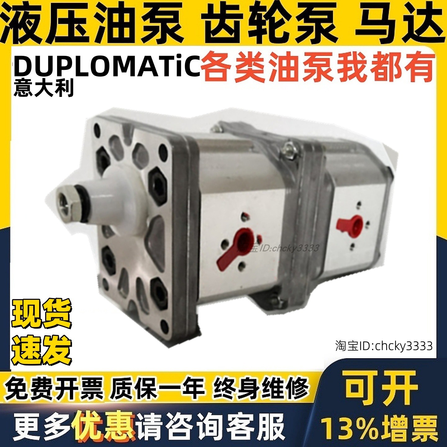 迪普马DUPLOMATIC双联齿轮油泵GP3F0427R01F20N+GP1R0041RF20N