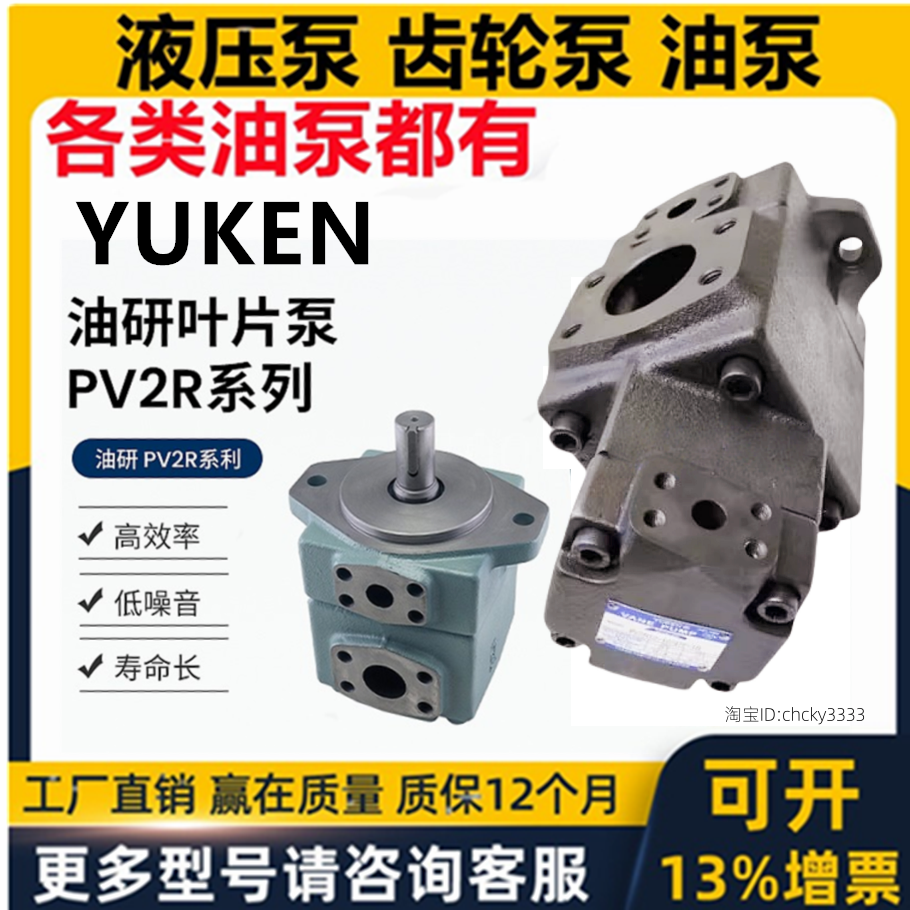 YUKEN液压双联叶片泵PV2R都有货