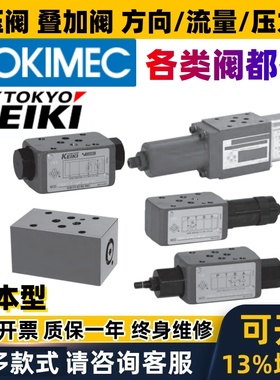TOKIMEC溢流阀TGMDC TGMC TGMFN - 3 5 X Y AT BT PT AK BK BT FW