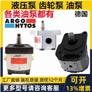 GP1 HYTOS齿轮泵GP3 ARGO 0.8R P1.6R GP3L