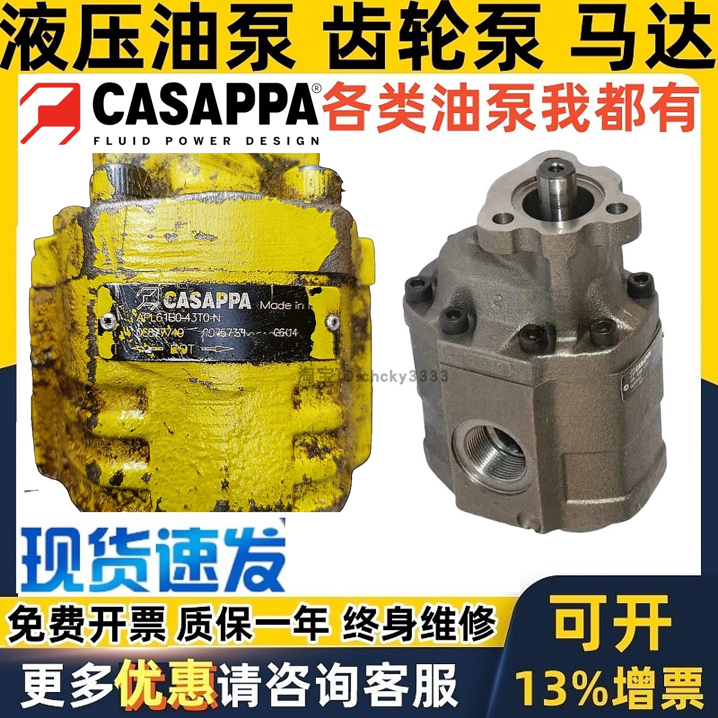 CASAPPA齿轮泵APL61B0 -43T0-N APL82 APL100 APL125 -LGG/GG-N
